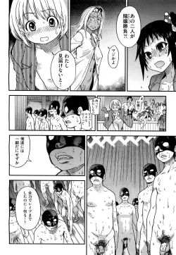 Page 14 of COMIC Aun 2012-03