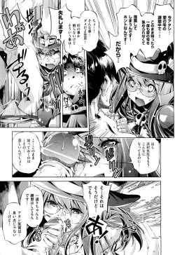 Page 153 of COMIC Aun 2012-03