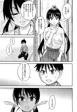 Page 21 of COMIC Aun 2012-03