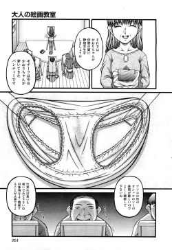 Page 251 of COMIC Aun 2012-03