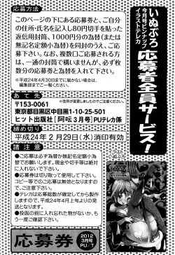 Page 298 of COMIC Aun 2012-03