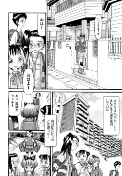 Page 340 of COMIC Aun 2012-03