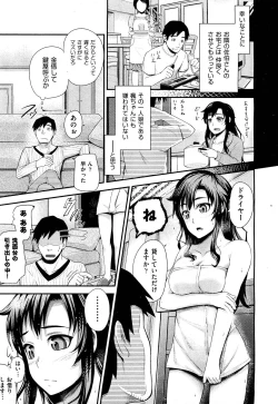 Page 359 of COMIC Aun 2012-03