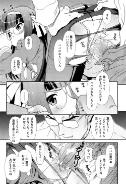 Page 381 of COMIC Aun 2012-03