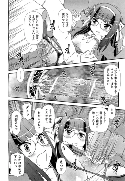 Page 382 of COMIC Aun 2012-03