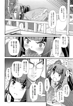 Page 386 of COMIC Aun 2012-03