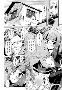 Page 398 of COMIC Aun 2012-03