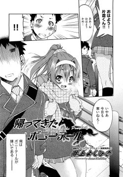 Page 404 of COMIC Aun 2012-03