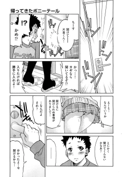 Page 409 of COMIC Aun 2012-03