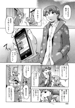Page 458 of COMIC Aun 2012-03