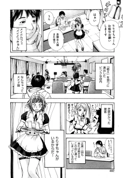 Page 482 of COMIC Aun 2012-03