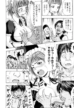 Page 484 of COMIC Aun 2012-03