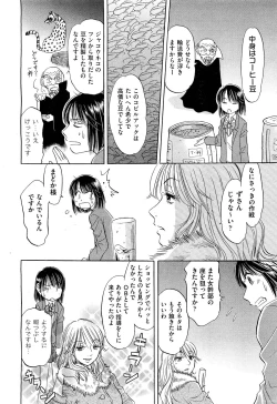 Page 552 of COMIC Aun 2012-03