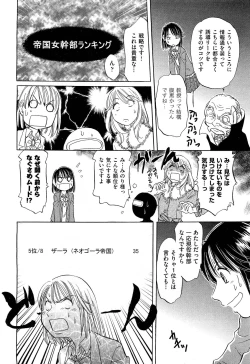 Page 554 of COMIC Aun 2012-03