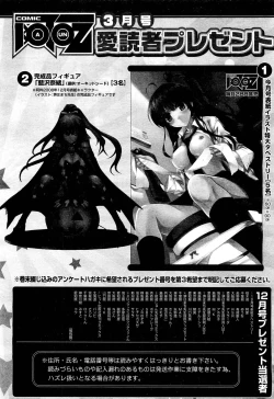 Page 574 of COMIC Aun 2012-03