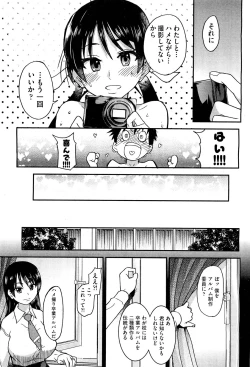 Page 61 of COMIC Aun 2012-03