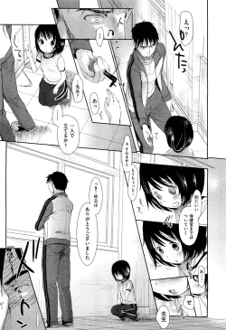 Page 87 of COMIC Aun 2012-03