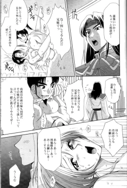 Page 44 of In Sangoku Musou 2