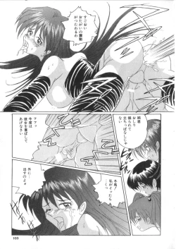 Page 100 of S Collection Vol.1