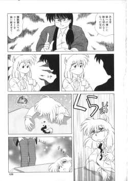 Page 106 of S Collection Vol.1