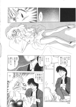 Page 107 of S Collection Vol.1