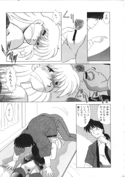 Page 110 of S Collection Vol.1