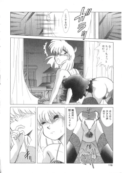 Page 115 of S Collection Vol.1