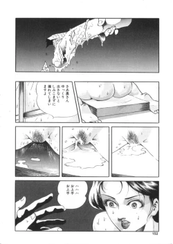 Page 149 of S Collection Vol.1