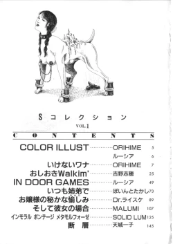 Page 162 of S Collection Vol.1