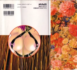 Page 164 of S Collection Vol.1