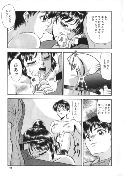 Page 38 of S Collection Vol.1