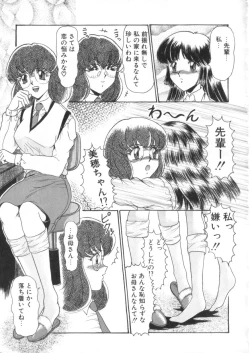 Page 54 of S Collection Vol.1