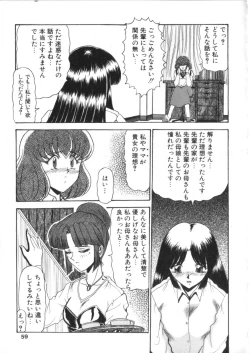 Page 56 of S Collection Vol.1