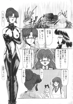 Page 58 of S Collection Vol.1