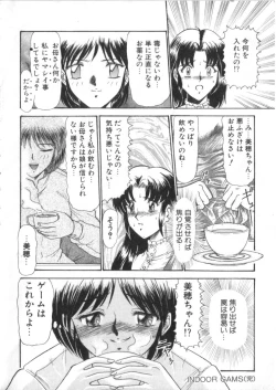 Page 69 of S Collection Vol.1