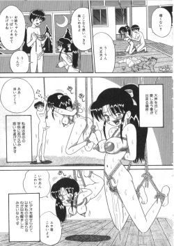 Page 78 of S Collection Vol.1