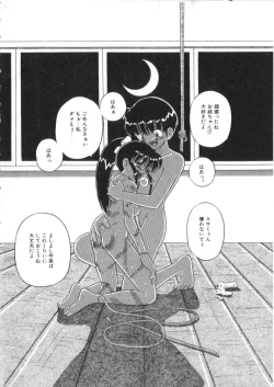 Page 83 of S Collection Vol.1