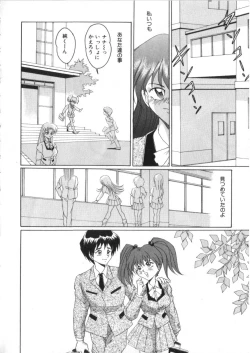 Page 87 of S Collection Vol.1