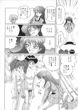 Page 91 of S Collection Vol.1