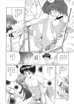 Page 95 of S Collection Vol.1