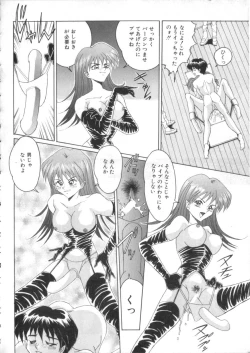 Page 97 of S Collection Vol.1