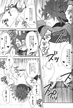 Page 16 of Shiiku Chaos