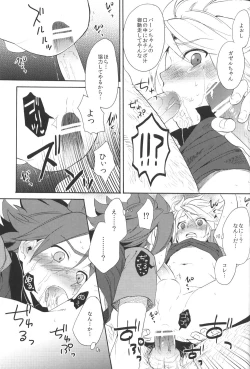 Page 42 of Shiiku Chaos