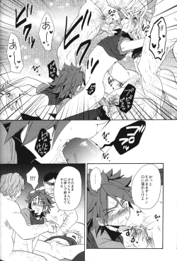 Page 45 of Shiiku Chaos