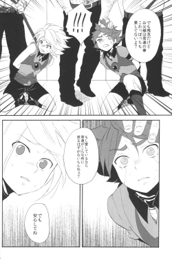 Page 7 of Shiiku Chaos