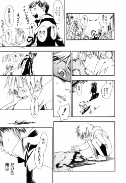 Page 125 of Triple Violations