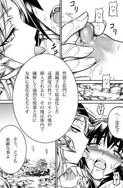 Page 36 of Solo Hunter no Seitai 2 The second part