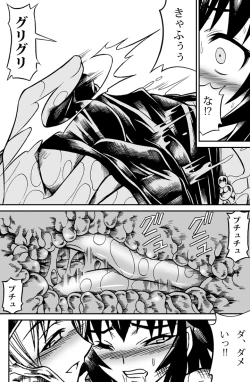 Page 38 of Solo Hunter no Seitai 2 The second part