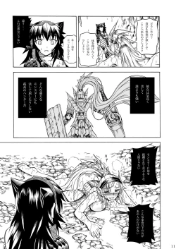 Page 79 of Solo Hunter no Seitai 2 The second part