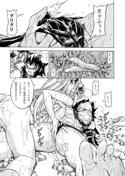 Page 91 of Solo Hunter no Seitai 2 The second part